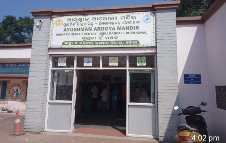 ପ୍ରାଥମିକ ସ୍ବାସ୍ଥ୍ୟ କେନ୍ଦ୍ର ମେରା ମଣ୍ଡଳୀ ରେ ପଥୋଲୋଜି ଷ୍ଟାପ,ପ୍ରସୂତି ବିଭାଗ ରଖିଛି ବନ୍ଦ,ରୋଗୀ ଅତ୍ୟଧିକ ଖର୍ଚ୍ଚାନ୍ତ ଭୋଗୁଛନ୍ତି ଓ ହନ୍ତସନ୍ତ ହେଉଛନ୍ତି:Ommtv kalinga vikas