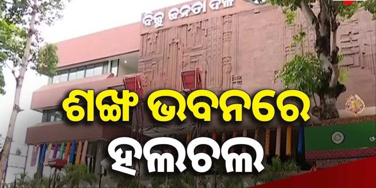 BJD lodges FIR against social media influencer
