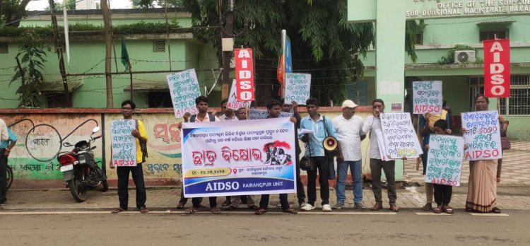 *ଛାତ୍ରଛାତ୍ରୀଙ୍କ ଶିକ୍ଷାର ମୂଳଦୂଆକୁ ଧ୍ଵଂସ କରିବା ବନ୍ଦ କର - ଏ ଆଇ ଡି ଏସ୍ ଓ*
